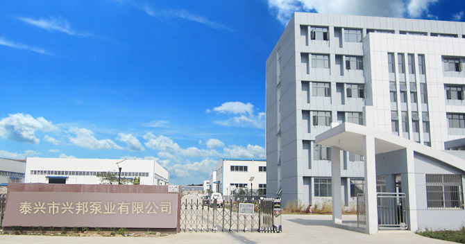 泰兴市草莓黄色视频在线观看泵业有限公司 泰兴市草莓黄色视频在线观看泵业有限公司